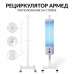 РЕЦИРКУЛЯТОР 2-115 П (пластик) "Armed"